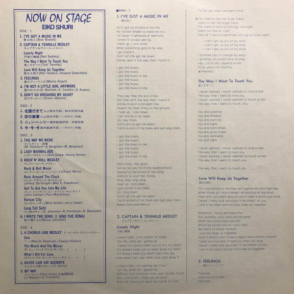 Eiko Shuri - Now On Stage (2xVinyl, LP, Album, Promo) Very Good Plus (VG+) / Very Good (VG)