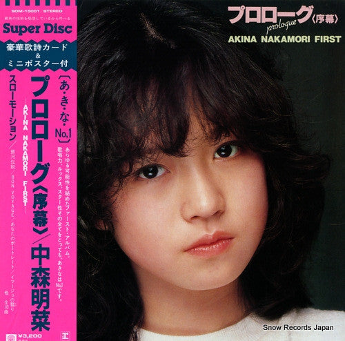 Akina Nakamori - Prologue = Prologue (Vinyl, LP, Album, Reissue, Stereo) Very Good Plus (VG+) / Very Good Plus (VG+)