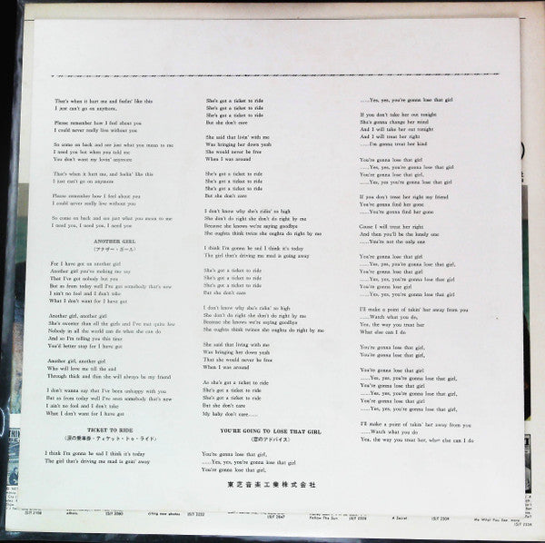 The Beatles - Help! (Original Motion Picture Soundtrack) (Vinyl, LP, Album, Stereo) Very Good (VG) / Very Good Plus (VG+)
