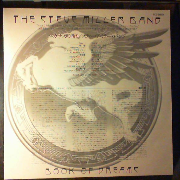 Steve Miller Band - Book Of Dreams (Vinyl, LP, Album, Promo, Stereo) Very Good (VG) / Very Good (VG)