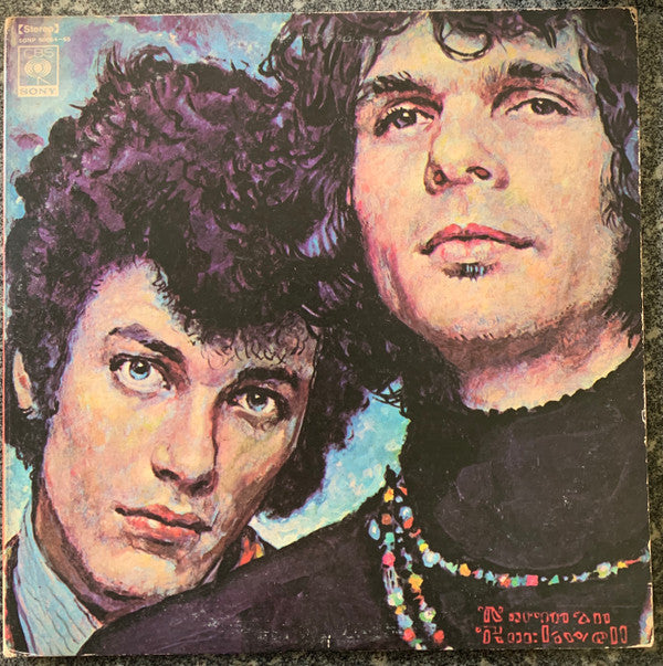 Mike Bloomfield - The Live Adventures Of Mike Bloomfield And Al Kooper (2xVinyl, LP, Album, Repress, Stereo) Very Good Plus (VG+) / Very Good (VG)