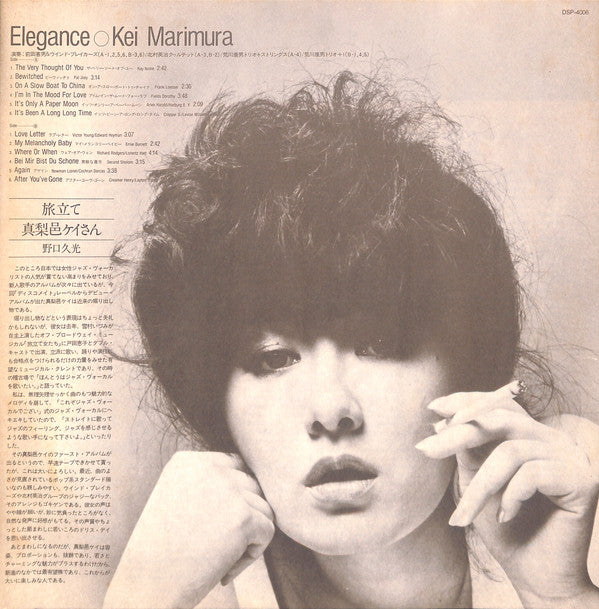 Kei Marimura - Elegance (Vinyl, LP, Album, Promo) Very Good (VG) / Very Good (VG)