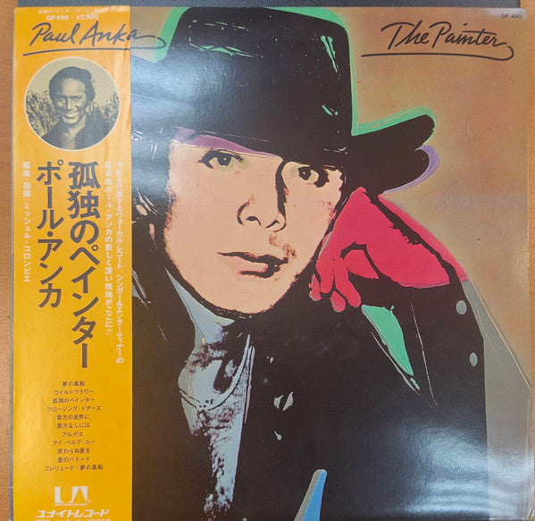 Paul Anka - The Painter (Vinyl, LP, Album)