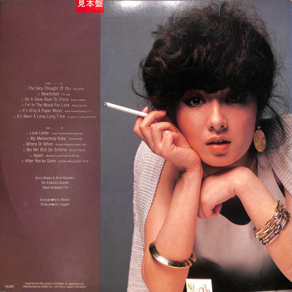 Kei Marimura - Elegance (Vinyl, LP, Album, Promo) Very Good (VG) / Very Good (VG)