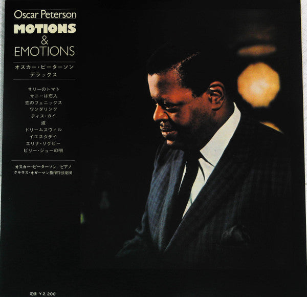 Oscar Peterson - Motions & Emotions (Vinyl, LP, Stereo) Very Good Plus (VG+) / Very Good Plus (VG+)
