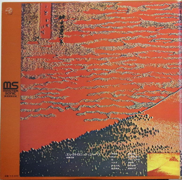 Masahiko Satoh - Switched On East (Vinyl, LP, Album) Near Mint (NM or M-) / Very Good Plus (VG+)