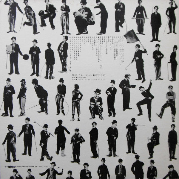 The Film Symphonic Orchestra - ヨド・チョー・ハロー・チャップリン (2xVinyl, LP) Very Good Plus (VG+) / Very Good (VG)