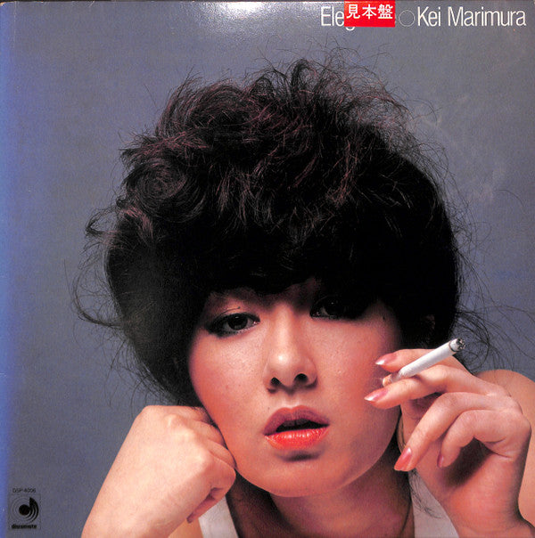 Kei Marimura - Elegance (Vinyl, LP, Album, Promo) Very Good (VG) / Very Good (VG)