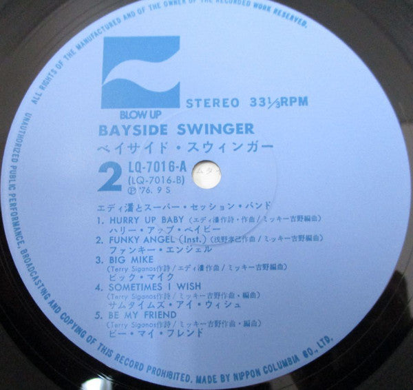 エディ潘とスーパー・セッション・バンド - Bayside Swinger = ベイサイド・スウィンガー (Vinyl, LP) Very Good Plus (VG+) / Very Good Plus (VG+)