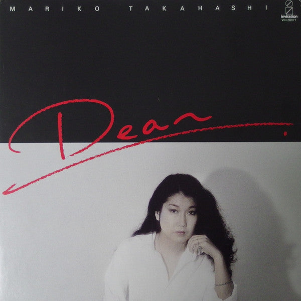 Mariko Takahashi - Dear = ディアー (Vinyl, LP, Album, Stereo) Very Good (VG) / Very Good (VG)