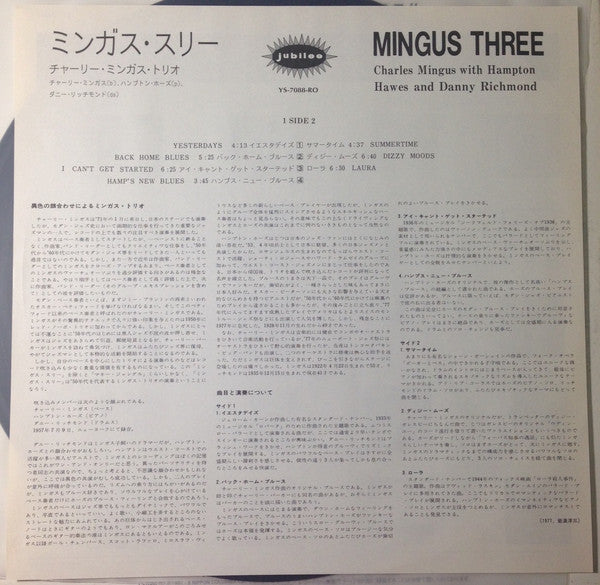 Charles Mingus - Mingus Three (Vinyl, LP, Album, Reissue, Mono) Very Good (VG) / Very Good (VG)