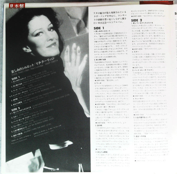Rita Coolidge - Fool That I Am (Vinyl, LP, Compilation, Promo) Very Good (VG) / Good (G)