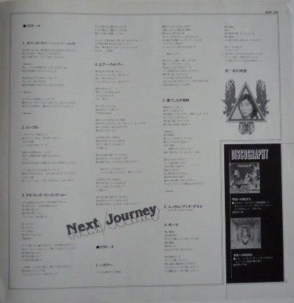 Journey - Next (Vinyl, LP, Album, Promo, Stereo) Very Good Plus (VG+) / Good Plus (G+)