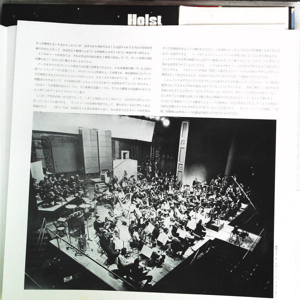 Gustav Holst - The Planets (Vinyl, LP, Stereo, Album) Very Good Plus (VG+) / Very Good (VG)