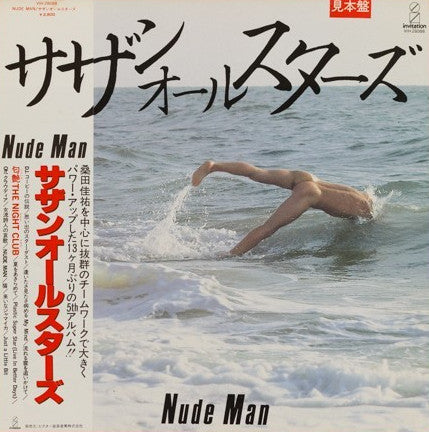 Southern All Stars - Nude Man (Vinyl, LP, Album, Promo, Stereo) Very Good Plus (VG+) / Very Good Plus (VG+)