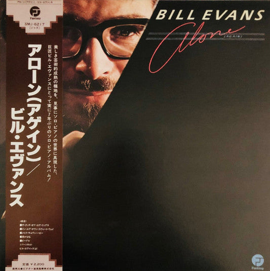 Bill Evans - Alone (Again) (Vinyl, LP, Album) Near Mint (NM or M-) / Near Mint (NM or M-)