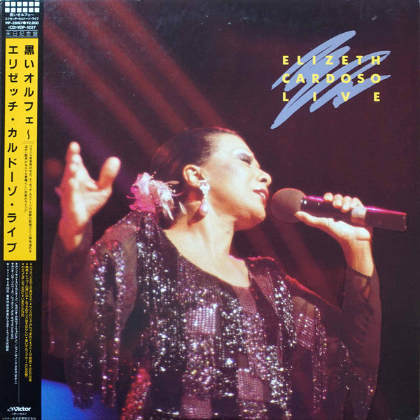 Elizeth Cardoso - Live = 黒いオルフェ〜エリゼッチ・カルゾーソ・ライブ (Vinyl, LP, Promo, Reissue) Very Good (VG) / Very Good (VG)