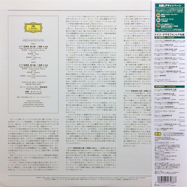 Wolfgang Amadeus Mozart - Klavierkonzerte = Piano Concertos K. 488 & K. 459 (Vinyl, LP, Reissue, Stereo) Very Good Plus (VG+) / Near Mint (NM or M-)