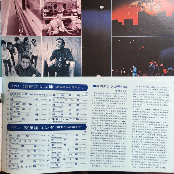 Takeshi Terauchi & Blue Jeans - Electric Folk Song Collection Super Deluxe (2xVinyl, LP, Compilation) Very Good (VG) / Very Good Plus (VG+)