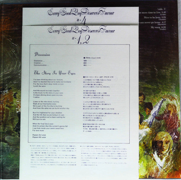 The Moody Blues - Every Good Boy Deserves Favour (Vinyl, LP, Album,...