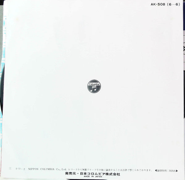 Hibari Misora - ひばりのドドンパ / 車屋さん (Vinyl, 7", 45 RPM, Single) Very Good Plus (VG+) / Very Good (VG)