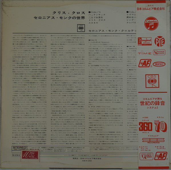 Thelonious Monk - Criss-Cross (Vinyl, LP, Album, Stereo) Very Good (VG) / Very Good (VG)