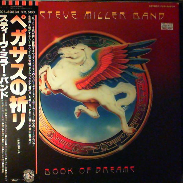 Steve Miller Band - Book Of Dreams (Vinyl, LP, Album, Promo, Stereo) Very Good (VG) / Very Good (VG)