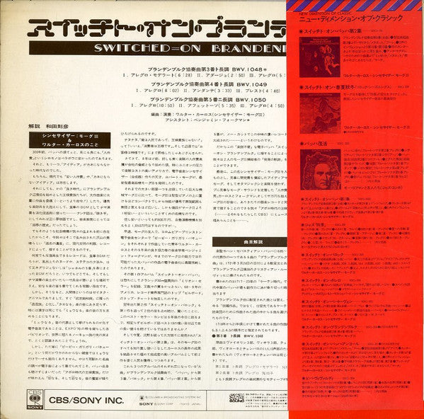 Walter Carlos - Switched-On Brandenburg (Brandenburg Concertos Nos.3,4&5) (Vinyl, LP, Compilation) Near Mint (NM or M-) / Very Good (VG)
