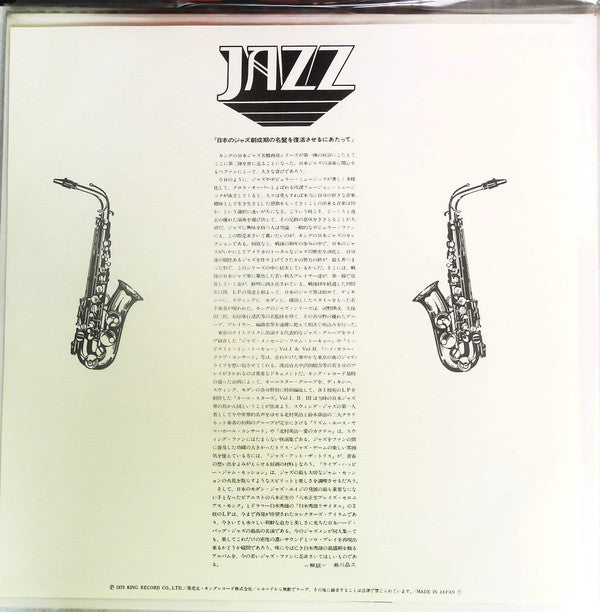 George Kawaguchi's The Big 4 - Jazz At The Torys (Vinyl, LP, Album, Reissue, Mono) Very Good (VG) / Very Good (VG)
