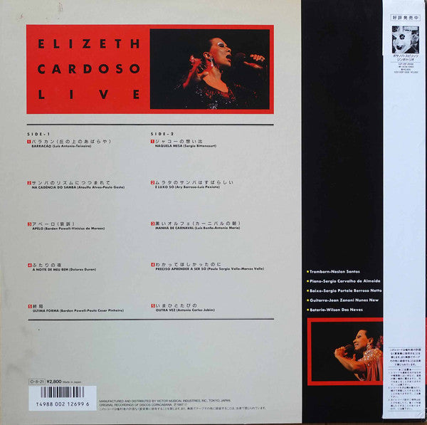 Elizeth Cardoso - Live = 黒いオルフェ〜エリゼッチ・カルゾーソ・ライブ (Vinyl, LP, Promo, Reissue) Very Good (VG) / Very Good (VG)