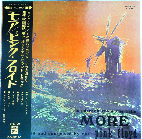 Pink Floyd - Soundtrack From The Film "More" (Vinyl, LP, Album, Rep...
