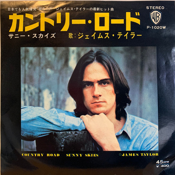 James Taylor (2) - Country Road (Vinyl, 7", 45 RPM, Single, Stereo) Very Good (VG) / Good Plus (G+)