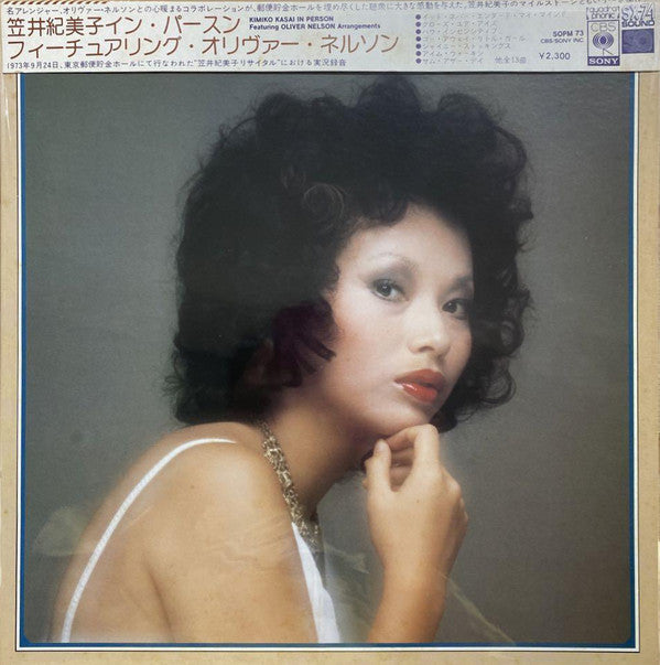 Kimiko Kasai - In Person (Vinyl, LP, Album, Quadraphonic) Very Good (VG) / Very Good Plus (VG+)