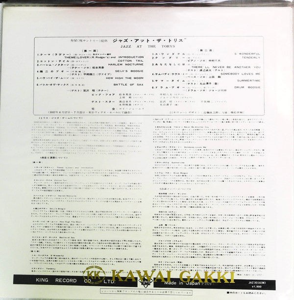 George Kawaguchi's The Big 4 - Jazz At The Torys (Vinyl, LP, Album, Reissue, Mono) Very Good (VG) / Very Good (VG)