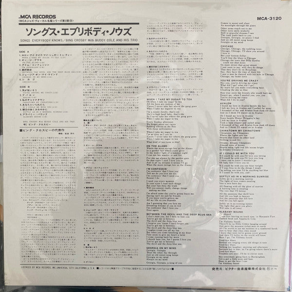 Bing Crosby - Songs Everybody Knows (Vinyl, LP, Album, Reissue, Mono)
