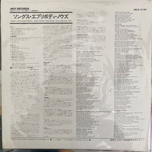 Bing Crosby - Songs Everybody Knows (Vinyl, LP, Album, Reissue, Mono) Very Good (VG) / Very Good (VG)