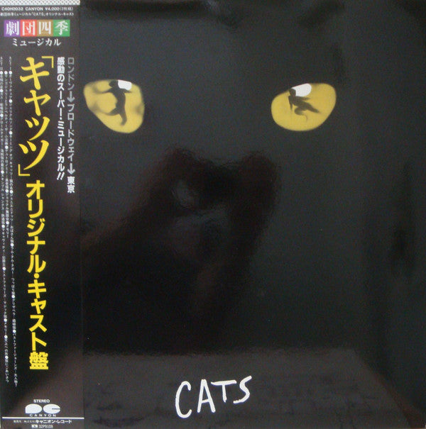 Andrew Lloyd Webber - Cats (Vinyl, LP, Album, Stereo)