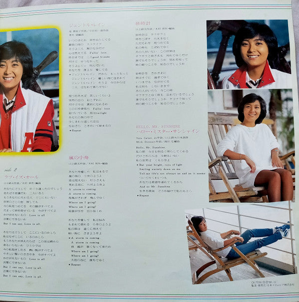 Mitsuko Horie - Emotion = エモーション (Vinyl, LP, Album)