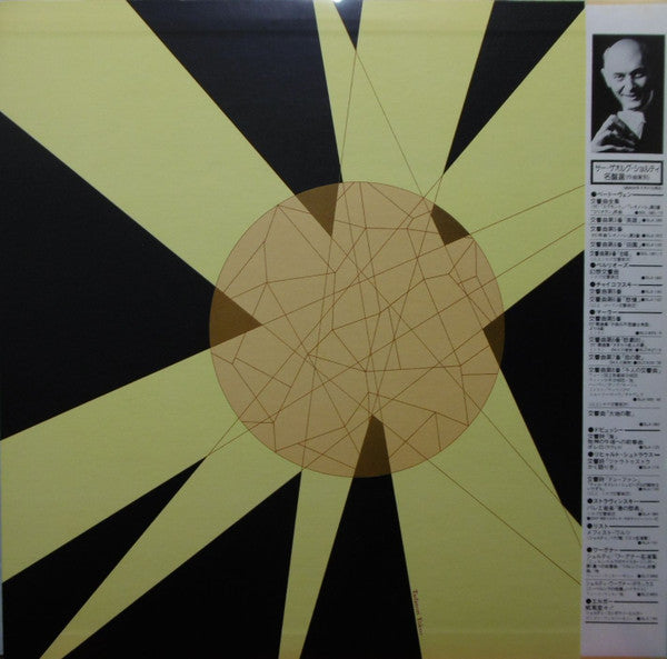 Gustav Holst - The Planets (Vinyl, LP, Album) Very Good Plus (VG+) / Very Good (VG)