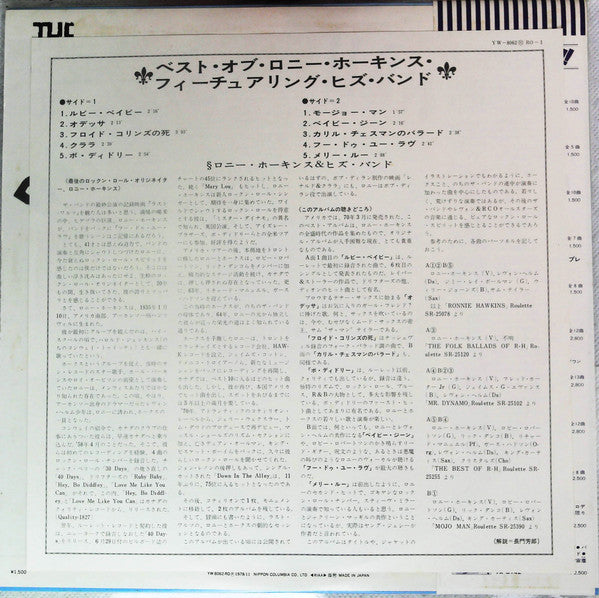 Ronnie Hawkins - The Best Of Ronnie Hawkins (Vinyl, LP, Compilation, Limited Edition) Very Good (VG) / Good Plus (G+)