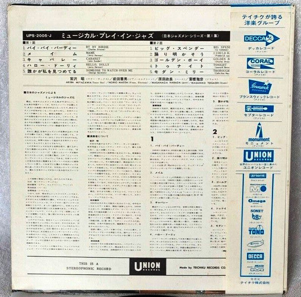 Akira Miyazawa - Musical Play In Jazz (Vinyl, LP, Album, Promo) Very Good Plus (VG+) / Very Good Plus (VG+)