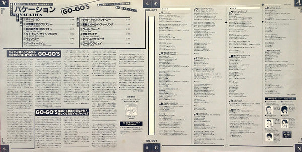 Go-Go's - Vacation = バケーション (Vinyl, LP, Album, Repress) Near Mint (NM or M-) / Very Good Plus (VG+)