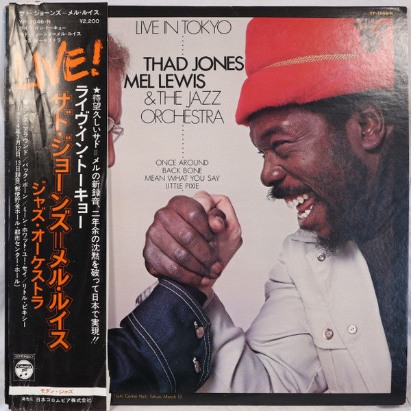 Thad Jones & Mel Lewis - Live In Tokyo (Vinyl, LP, Album, Promo) Very Good Plus (VG+) / Very Good (VG)