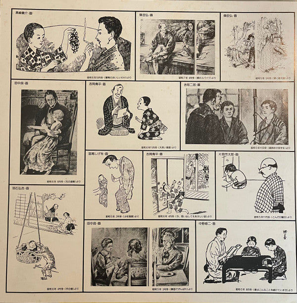 Hitoshi Komuro - 父の歌 (Vinyl, LP, Album, Stereo) Very Good Plus (VG+) / Very Good Plus (VG+)