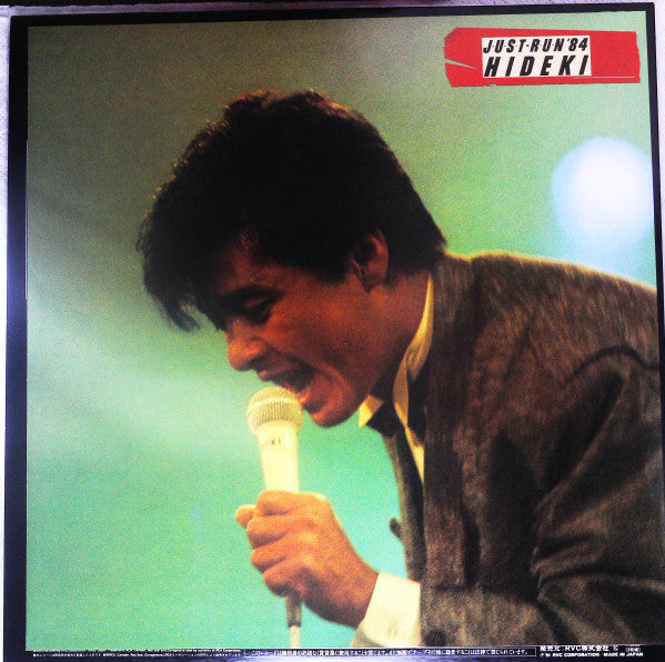 Hideki Saijo - Just Run '84 Hideki (Vinyl, LP, Album, Stereo)