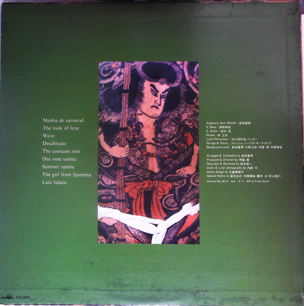 Norio Maeda - Soul Samba / Holiday In Brazil (Vinyl, LP, Album, Promo) Very Good (VG) / Very Good (VG)