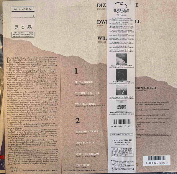 Dizzy Gillespie - Enduring Magic (Vinyl, LP, Album, Promo, Stereo) Very Good (VG) / Very Good (VG)
