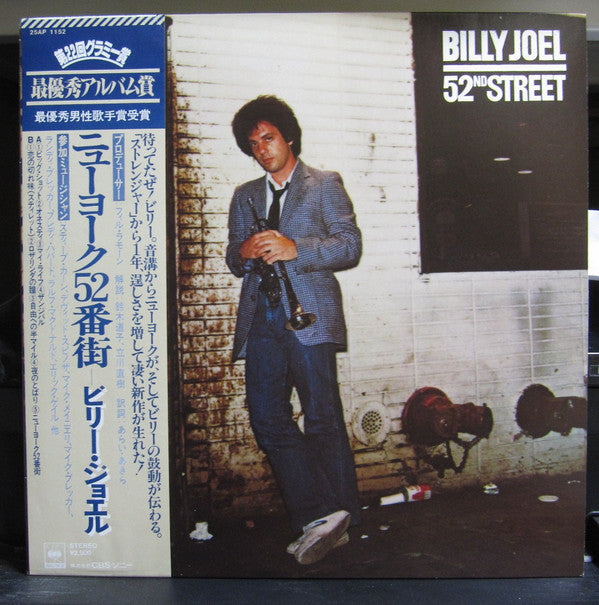 Billy Joel - 52nd Street (Vinyl, LP, Album)