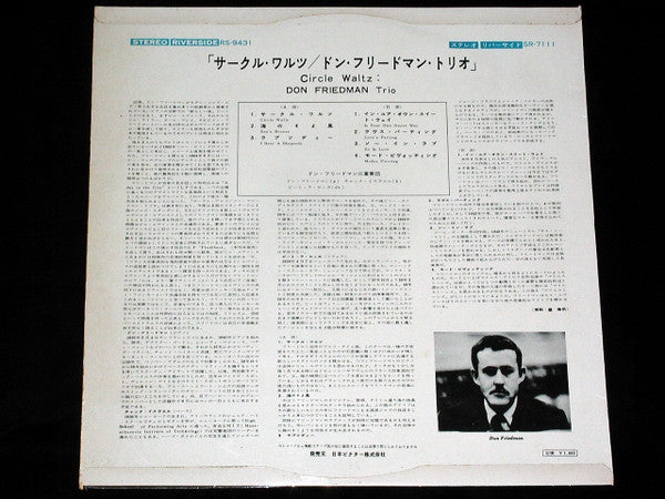 Don Friedman Trio - Circle Waltz (Vinyl, LP, Album, Reissue, Stereo) Very Good (VG) / Good Plus (G+)