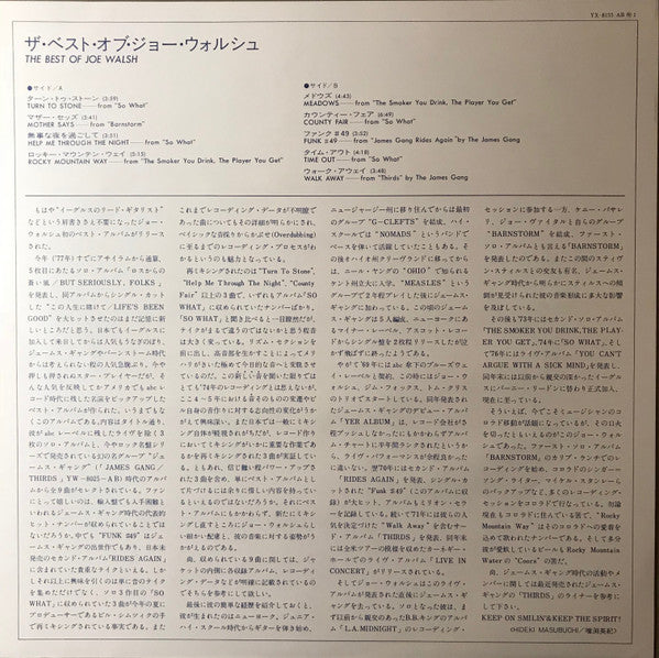 Joe Walsh - The Best Of Joe Walsh (Vinyl, LP, Compilation) Very Good Plus (VG+) / Very Good (VG)
